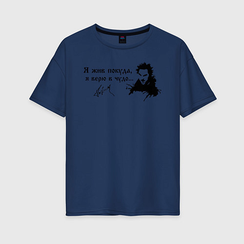 Женская футболка оверсайз Король и Шут / Тёмно-синий – фото 1