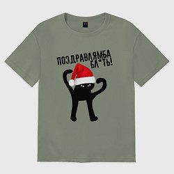 Футболка оверсайз женская ПОЗДРАВЛЯМБА БЛ*ТЬ, цвет: авокадо