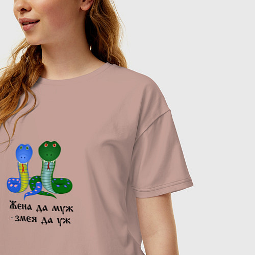 Женская футболка оверсайз Жена да муж - змея да уж - поговорка / Пыльно-розовый – фото 3