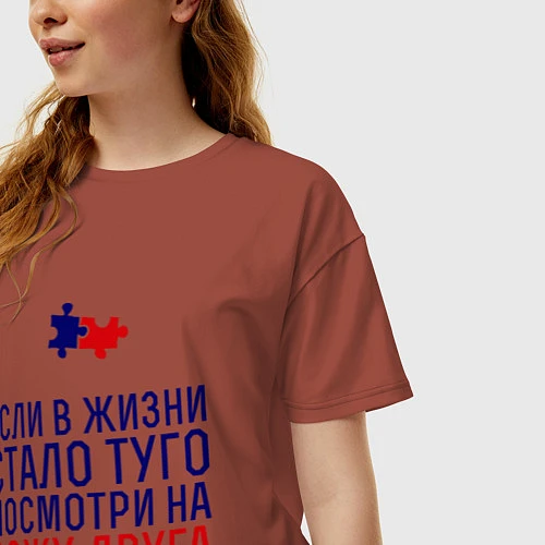 Женская футболка оверсайз Если в жизни стало туго / Кирпичный – фото 3