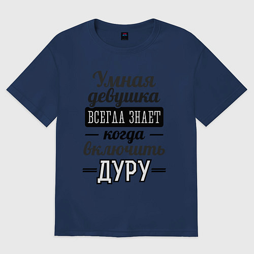 Женская футболка оверсайз Умная девушка / Тёмно-синий – фото 1