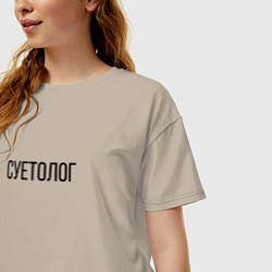 Футболка оверсайз женская Суетолог, цвет: миндальный — фото 2