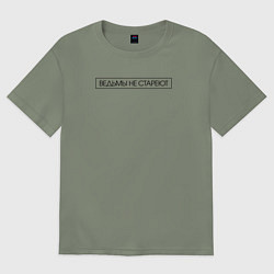 Женская футболка оверсайз Ведьмы не стареют