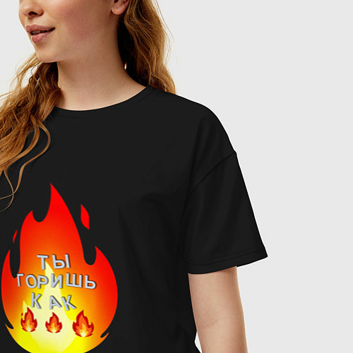 Женская футболка оверсайз Ты горишь как огонь / Черный – фото 3