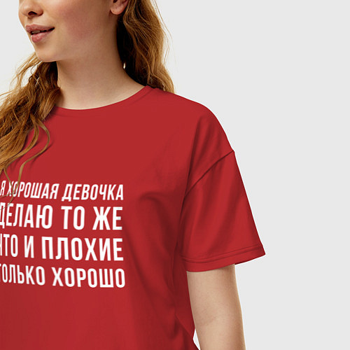 Женская футболка оверсайз Я хорошая девочка / Красный – фото 3