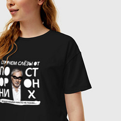 Футболка оверсайз женская Меладзе, цвет: черный — фото 2