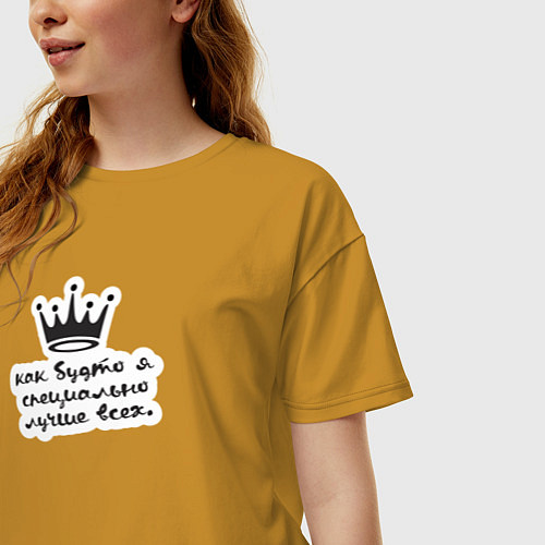 Женская футболка оверсайз Как будто я специально лучше всех Корона / Горчичный – фото 3