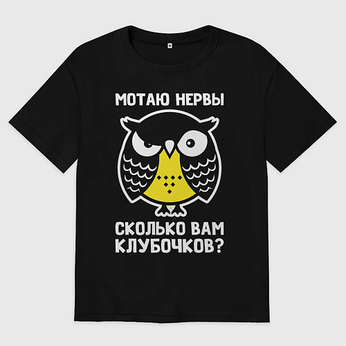 Женская футболка оверсайз Сова Мотаю нервы / Черный – фото 1