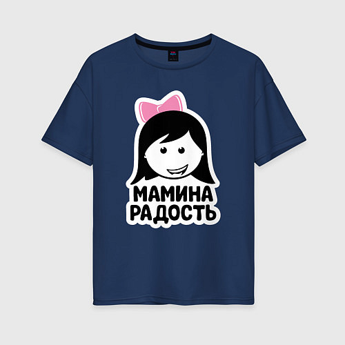 Женская футболка оверсайз Мамина радость / Тёмно-синий – фото 1