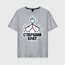 Футболка оверсайз женская Старший брат, цвет: меланж