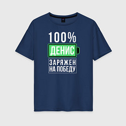 Женская футболка оверсайз 100% Денис