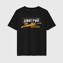 Женская футболка оверсайз Дмитрий Limited Edition