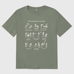 Женская футболка оверсайз Фехтовальщик не должен