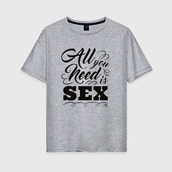 Женская футболка оверсайз All you need is SEX