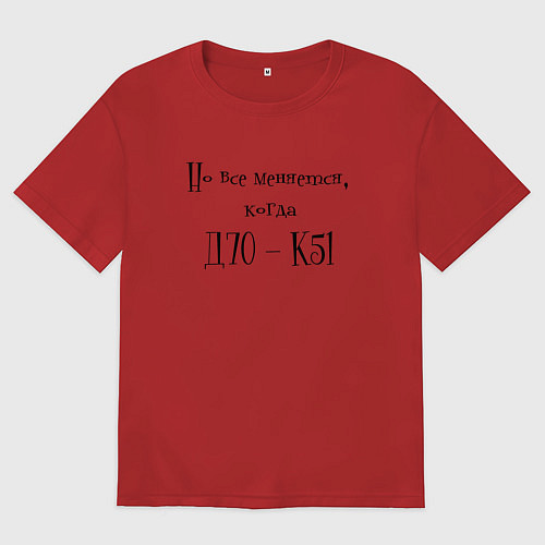 Женская футболка оверсайз Зарплата глазами бухгалтера / Красный – фото 1