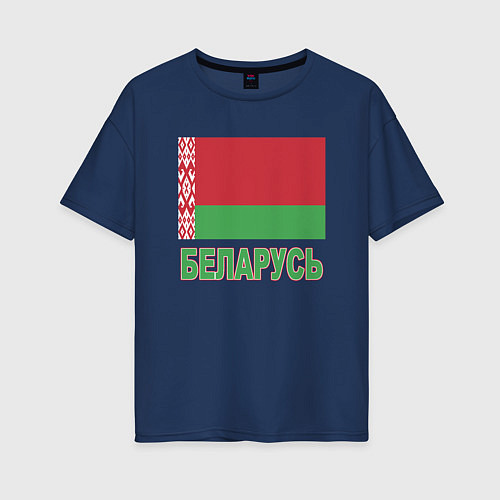 Женская футболка оверсайз Беларусь / Тёмно-синий – фото 1