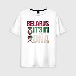 Футболка оверсайз женская ДНК - Беларусь, цвет: белый