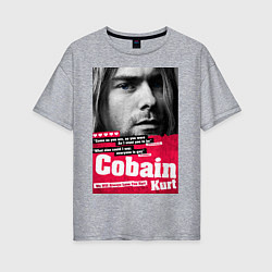 Футболка оверсайз женская In memory of Kurt Cobain, цвет: меланж