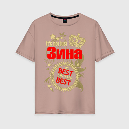 Женская футболка оверсайз Зина лучшая / Пыльно-розовый – фото 1