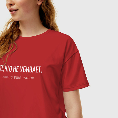 Женская футболка оверсайз ВСЕ ЧТО НЕ УБИВАЕТ / Красный – фото 3