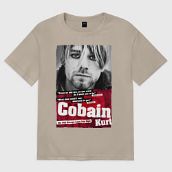 Футболка оверсайз женская Kurt Cobain, цвет: миндальный