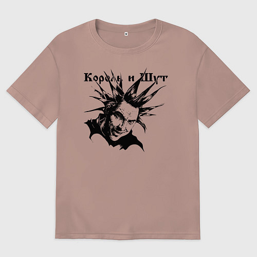 Женская футболка оверсайз Башка горшка - Король и Шут / Пыльно-розовый – фото 1