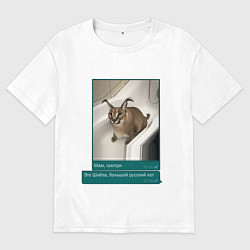 Футболка оверсайз женская Шлёпа, цвет: белый