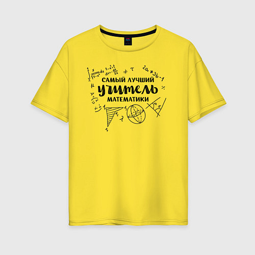 Женская футболка оверсайз Лучший учитель математики / Желтый – фото 1