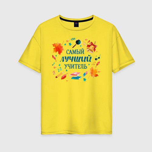 Женская футболка оверсайз Самый лучший учитель День учителя / Желтый – фото 1