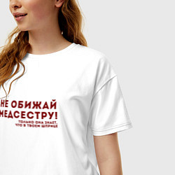 Футболка оверсайз женская НЕ ОБИЖАЙ МЕДСЕСТРУ Z, цвет: белый — фото 2