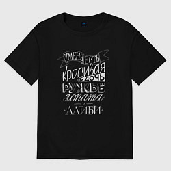 Футболка оверсайз женская Леттеринг, у меня есть дочь, цвет: черный