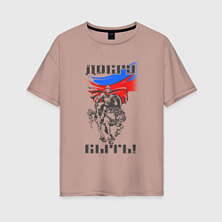 Футболка оверсайз женская Добру быть, цвет: пыльно-розовый