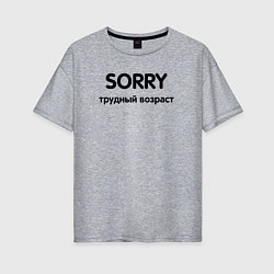 Женская футболка оверсайз Sorry Трудный возраст