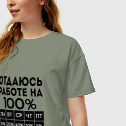 Футболка оверсайз женская ОТДАЮСЬ РАБОТЕ НА 100 процентов, цвет: авокадо — фото 2