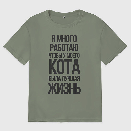 Женская футболка оверсайз Я МНОГО РАБОТАЮ ЧТОБЫ / Авокадо – фото 1