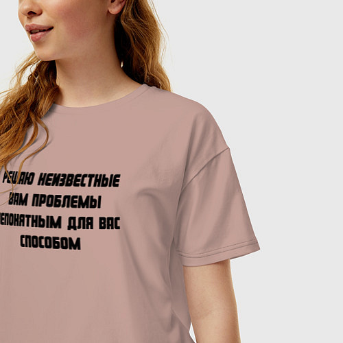 Женская футболка оверсайз Решаю проблемы / Пыльно-розовый – фото 3
