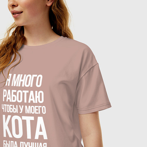 Женская футболка оверсайз Я МНОГО РАБОТАЮ ЧТОБЫ У МОЕГО КОТА / Пыльно-розовый – фото 3