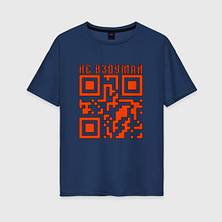 Женская футболка оверсайз I LOVE YOU QR-CODE