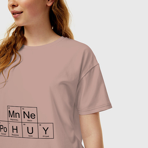 Женская футболка оверсайз МНЕ ВСЁ РАВНО Mn Ne Po H U Y / Пыльно-розовый – фото 3