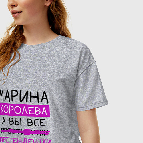 Женская футболка оверсайз МАРИНА королева, а вы все претендентки / Меланж – фото 3