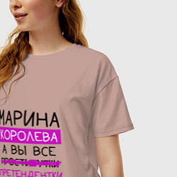 Футболка оверсайз женская МАРИНА королева, а вы все претендентки, цвет: пыльно-розовый — фото 2