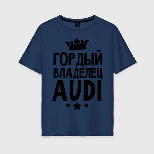 Женская футболка оверсайз Гордый владелец Audi / Тёмно-синий – фото 1