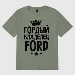 Футболка оверсайз женская Гордый владелец Ford, цвет: авокадо