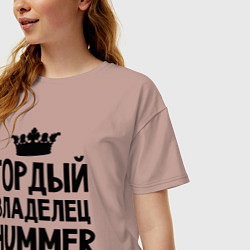 Футболка оверсайз женская Гордый владелец Hummer, цвет: пыльно-розовый — фото 2