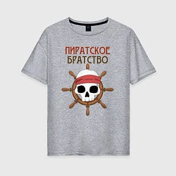Женская футболка оверсайз Пиратское братство