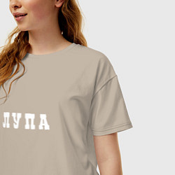 Футболка оверсайз женская Пупа и Лупа Лупа, цвет: миндальный — фото 2