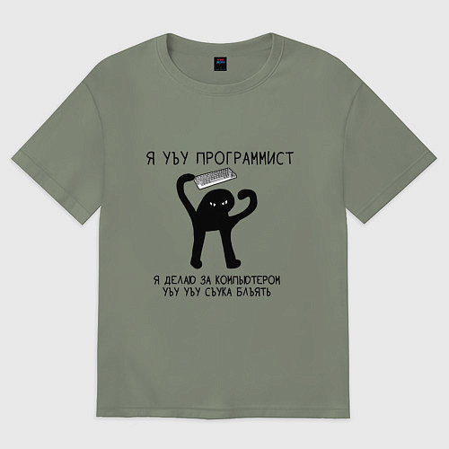 Женская футболка оверсайз УЪУ ПРОГРАММИСТ / Авокадо – фото 1