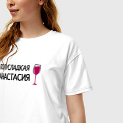 Футболка оверсайз женская Полусладкая Анастасия, цвет: белый — фото 2