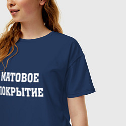 Футболка оверсайз женская Матовое покрытие, цвет: тёмно-синий — фото 2