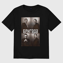 Футболка оверсайз женская Однажды в России БРИГАДА, цвет: черный